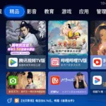 电视应用(电视应用市场)缩略图