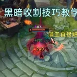 黑暗收割,黑暗收割 电影缩略图