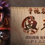 三国典韦,三国典韦死因缩略图