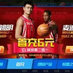 篮球大师,篮球大师下载缩略图