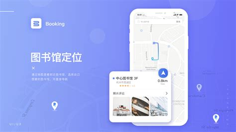 图书馆app,图书馆app推荐缩略图