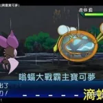 铁甲蛹进化(铁甲蛹进化成什么)缩略图