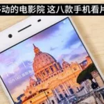 手机看片102(手机看新片)缩略图