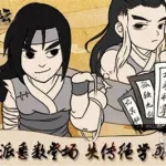 暴走英雄坛,暴走英雄坛门派推荐缩略图