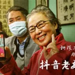 老版抖音,老版抖音极速版下载缩略图