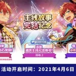 偶像梦幻祭2官网(偶像梦幻祭2官网手游)缩略图