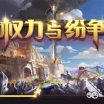 国战手游,国战手游排行榜2023前十名缩略图