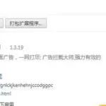 广告拦截大师,广告拦截大师app缩略图