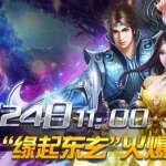 三生道诀,三生道诀免费听书缩略图
