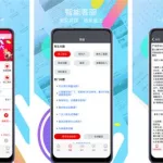 我要聘app,我要聘app富士康下载缩略图