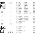 歌词创作,歌词创作基本知识缩略图