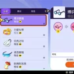 宝可梦计算器(宝可梦计算器app)缩略图