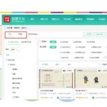 智慧学伴,智慧学伴app官方下载缩略图