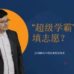 超级学霸(超级学霸从低调控分开始)缩略图