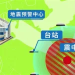 地震预报app(地震预报app排行榜)缩略图