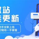 微盟商户助手(微盟商户助手app下载)缩略图