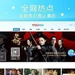 优酷mac版,优酷Mac版什么意思缩略图