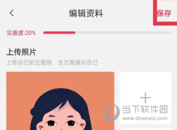 知缘app,知缘APP怎么还要给钱缩略图