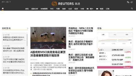 路透中文新闻(路透中文新闻网站)缩略图