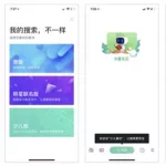 简单搜索APP(简单搜索app最新下载)缩略图