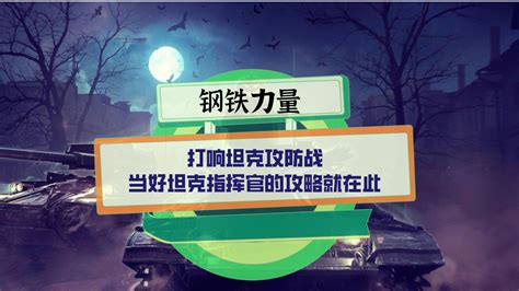 钢铁力量(钢铁力量2)缩略图