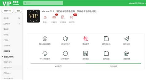 哪个邮箱最好用(国内哪个邮箱最好用)缩略图