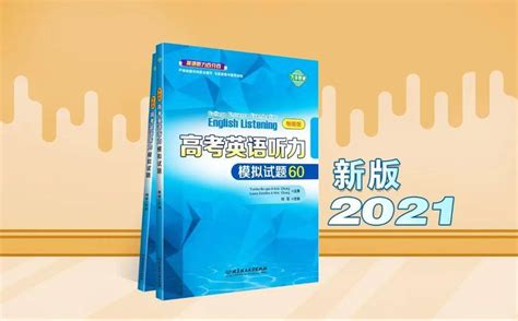 听力百分百(听力百分百答案)缩略图