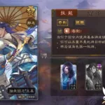 三国杀王基,三国杀王基教学缩略图