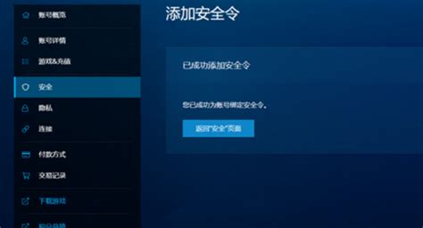 战网安全令(战网安全令官网下载)缩略图