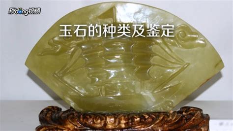 在线24时免费鉴定玉石,在线24时免费鉴定玉石出证书的缩略图