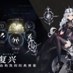 爆裂魔女,爆裂魔女攻略缩略图