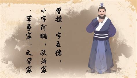我是曹操,我是曹操原唱完整版缩略图