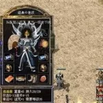 新开合击(新开合击传奇热血)缩略图