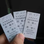 车票在哪里买(车票在哪里买便宜)缩略图