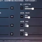 最强灵敏度(最强灵敏度稳如开挂)缩略图