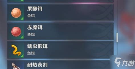 原神鱼饵(原神鱼饵的制作方法和配方)缩略图