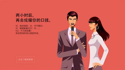 出国翻译官,出国翻译官软件缩略图