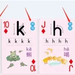 有趣的拼音,有趣的拼音怎么拼写的缩略图