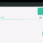 微信主题助手(微信主题助手教程)缩略图