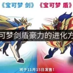 豪力怎么进化怪力(阿尔宙斯豪力怎么进化怪力)缩略图