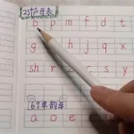 用字拼音,用字拼音怎么拼写缩略图