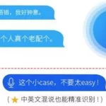 语音说话,语音说话打字缩略图