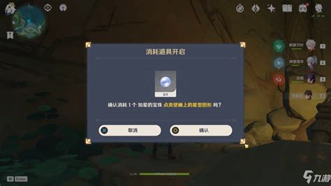 如星的宝珠,如星的宝珠有什么用缩略图
