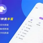 微信恢复助手,微信恢复助手app下载缩略图