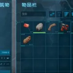 方舟饲料配方大全,方舟饲料配方大全图缩略图