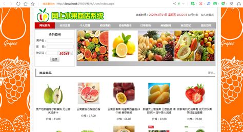 十大水果网购平台(十大水果网购平台排名)缩略图