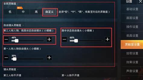 吃鸡最稳灵敏度(吃鸡最稳灵敏度2指)缩略图