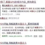 北斗app(北斗app下载官方)缩略图