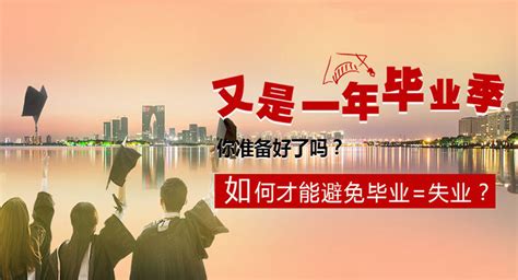 就业直通车,就业直通车下载app缩略图