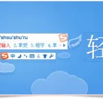 搜狗输入法官方网站(搜狗输入法官方网站词库需要自己手动导入吗?)缩略图